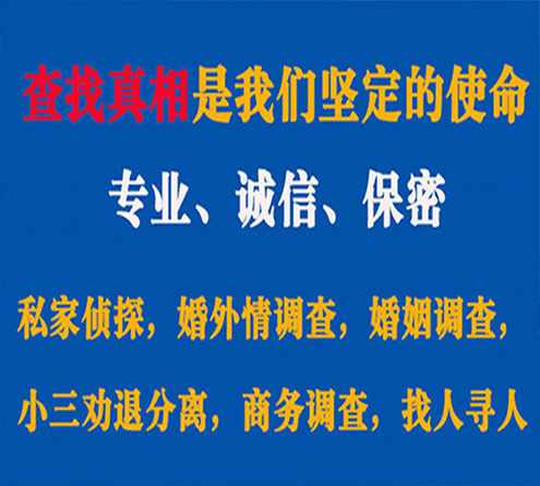 关于丽水诚信调查事务所